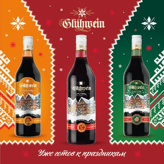 GLUHWEIN