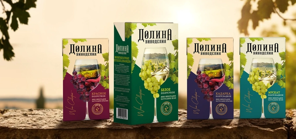 Традиции в новом стиле: линейка «Долина Виноделия» теперь в новом дизайне!