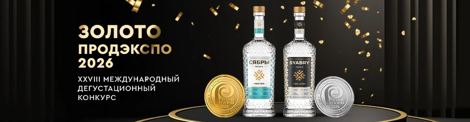 Бренды «Сябры» — среди лучших на «Продэкспо – 2026»!