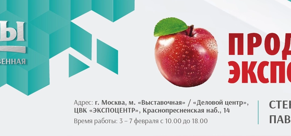 ООО «Производственная компания Сябры» принимает участие в выставке ПРОДЭКСПО-2025 (г. Москва) и приглашает друзей!