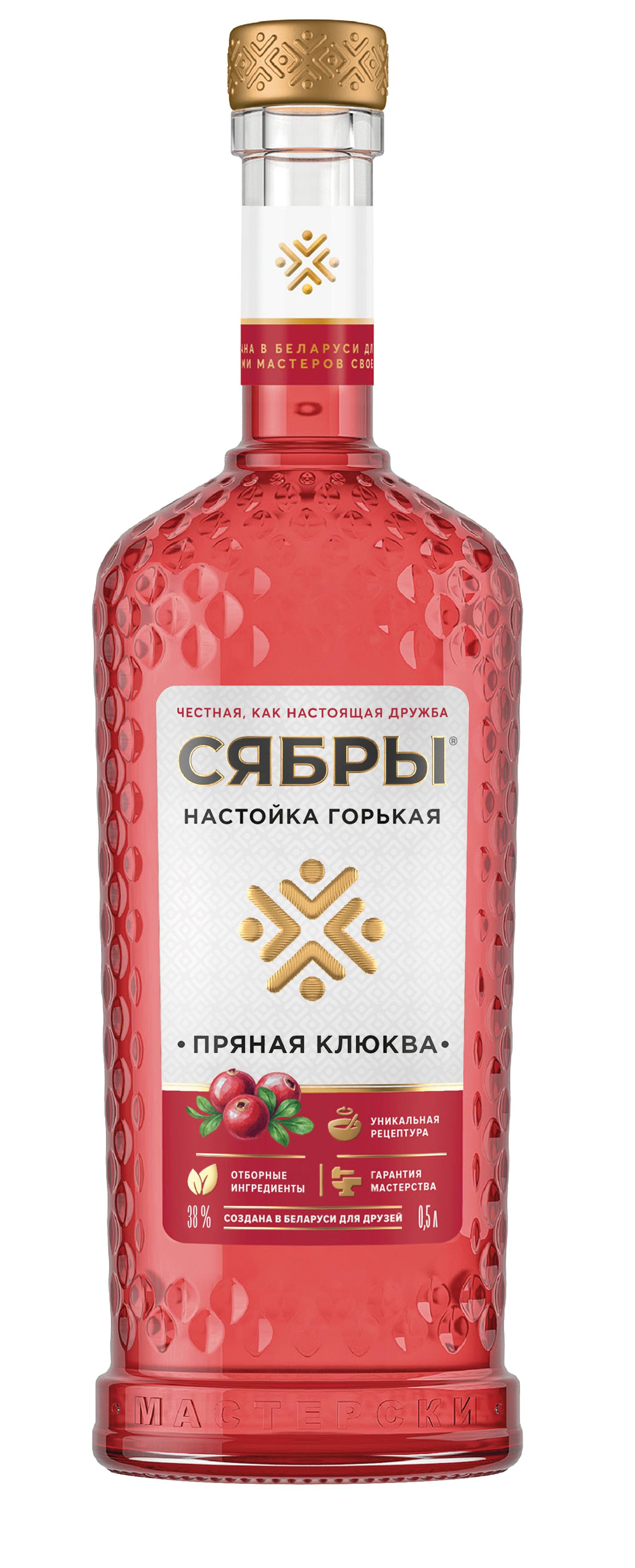 СЯБРЫ. ПРЯНАЯ КЛЮКВА
