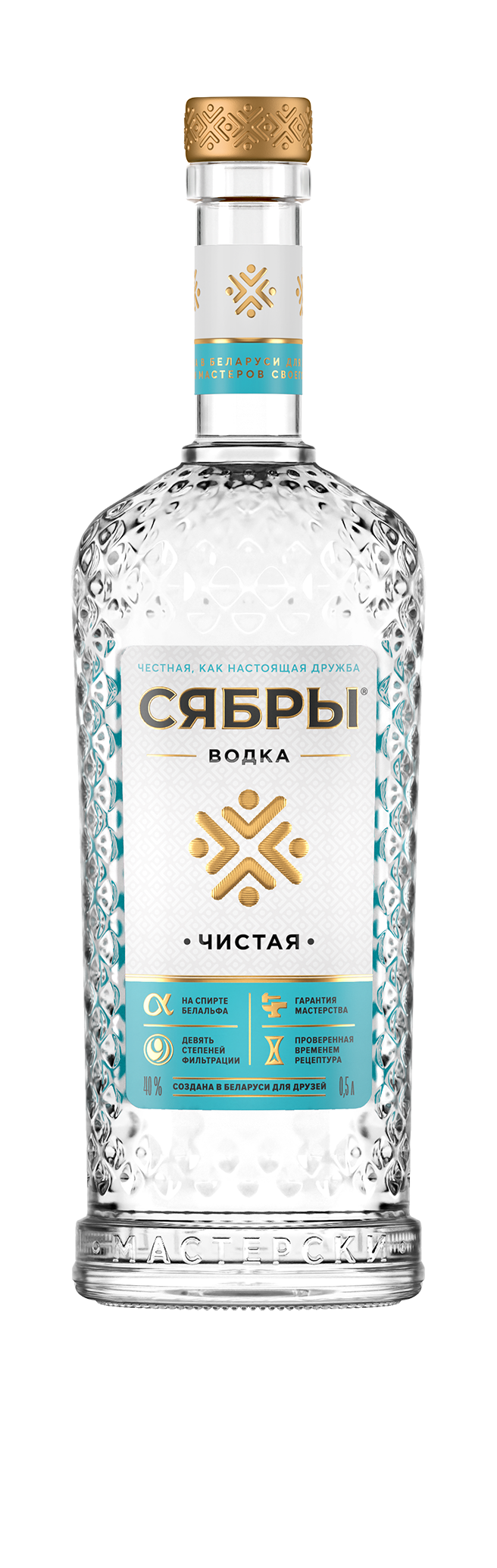 СЯБРЫ. ЧИСТАЯ