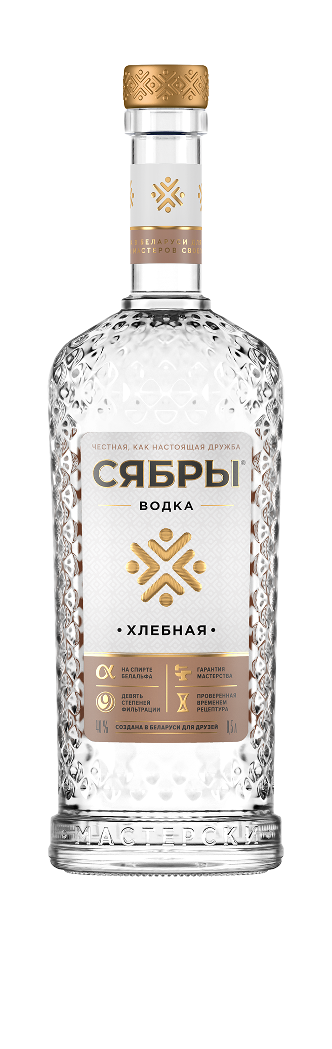 СЯБРЫ. ХЛЕБНАЯ