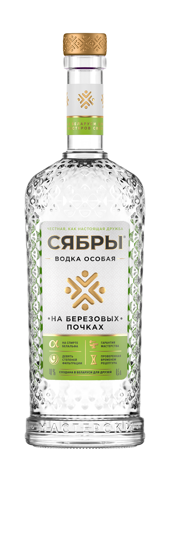 СЯБРЫ. НА БЕРЕЗОВЫХ ПОЧКАХ