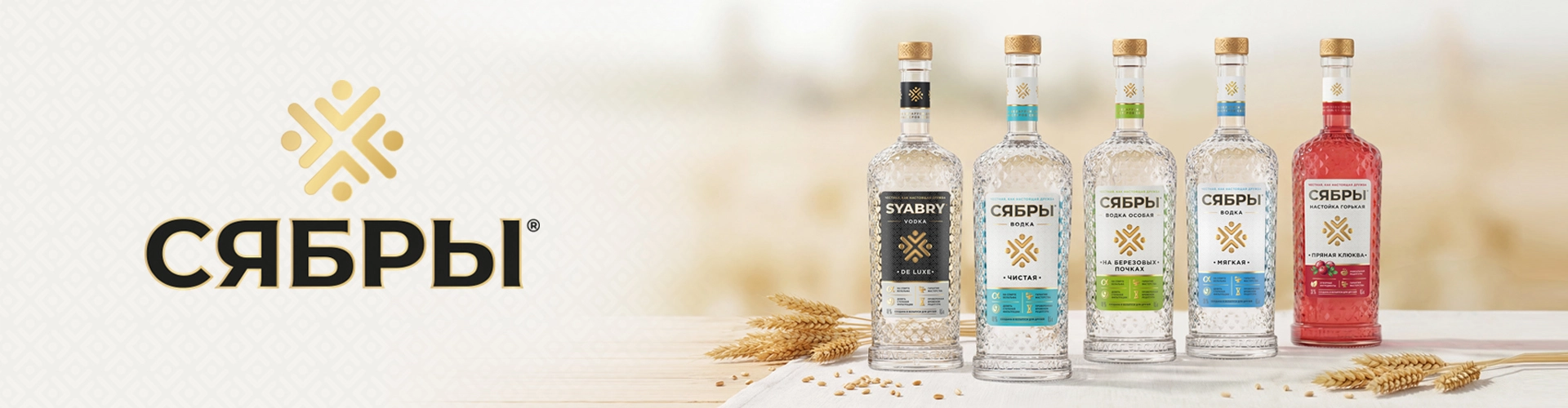Обновление дизайна водок Сябры!