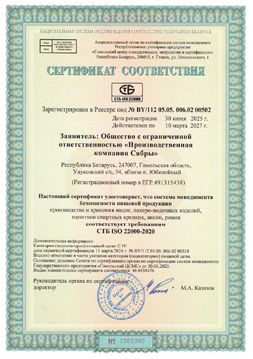 Сертификат качества